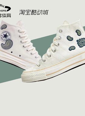 匡威Converse 1970s 帆布鞋 米色 黑色A02764C 171587C