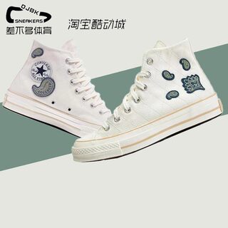 匡威Converse 1970s 帆布鞋 米色 黑色A02764C 171587C