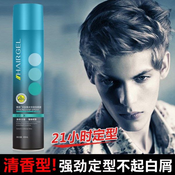 博倩发胶头发定型喷雾男干胶清香蓬松啫喱水膏持久造型发泥发蜡女