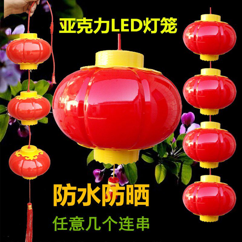 亚克力led灯笼户外防水连串 电子发光红灯笼春节新年中秋结婚装饰