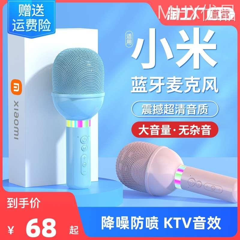 话筒音响一体麦克风无线蓝牙儿童家用唱歌手机电视全民K歌神器