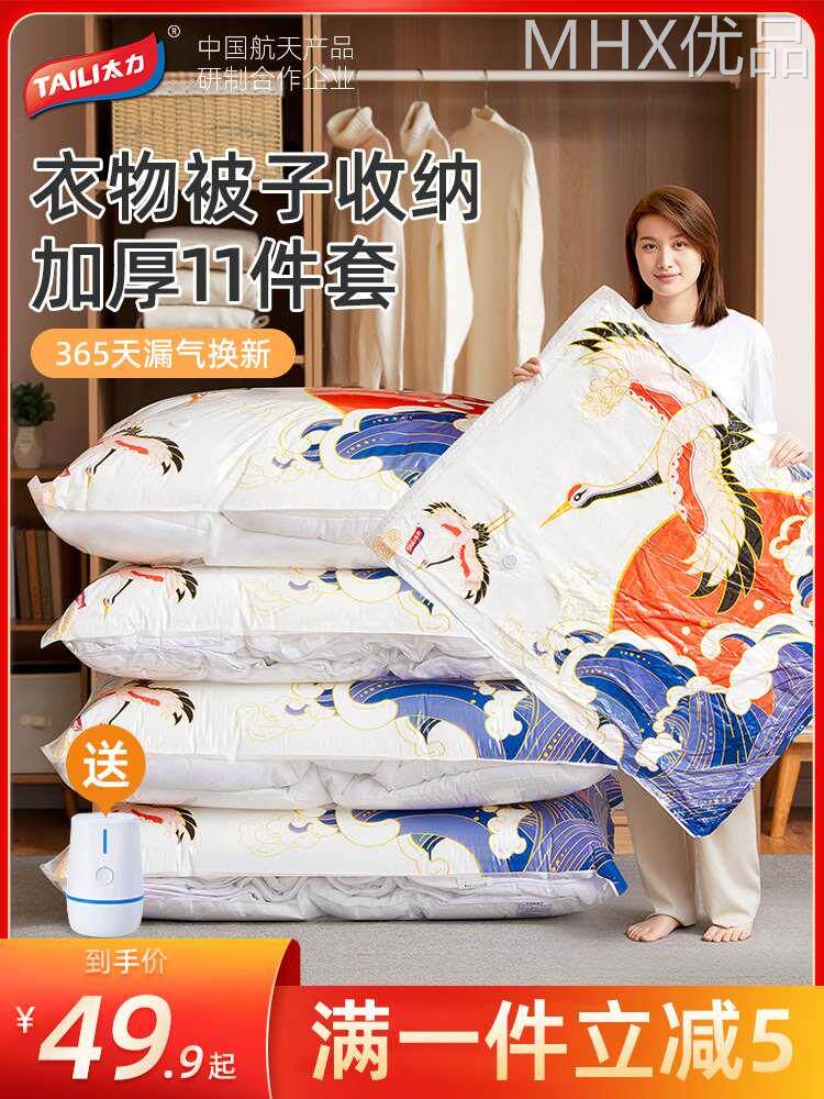 太力抽气真空压缩袋收纳电动家用棉被子衣服衣物打包整理密封袋子