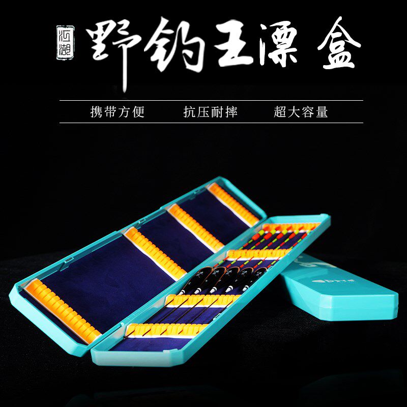 钩尖江湖abs工程塑料双层大容量漂盒