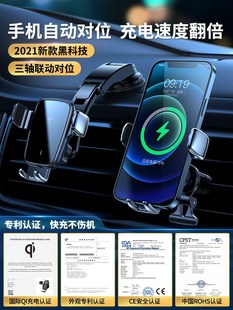 车载无线充电器2021新款 手机支架汽车内导航架车用黑科技支驾