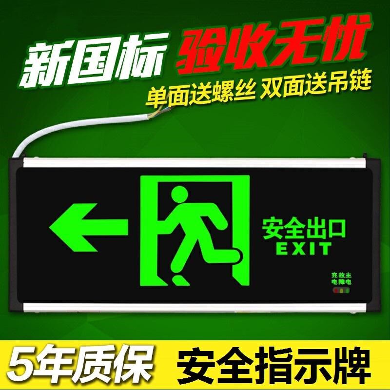 防爆安全出口指示灯消防应急吊装双面疏散指示牌标志灯防爆指示灯