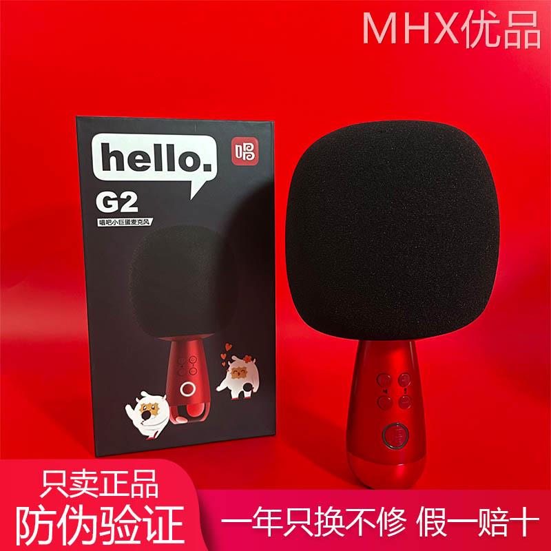 唱吧G2小巨蛋K歌宝麦克风MAX一体式蓝牙K歌神器Q3音响无线话筒Q5