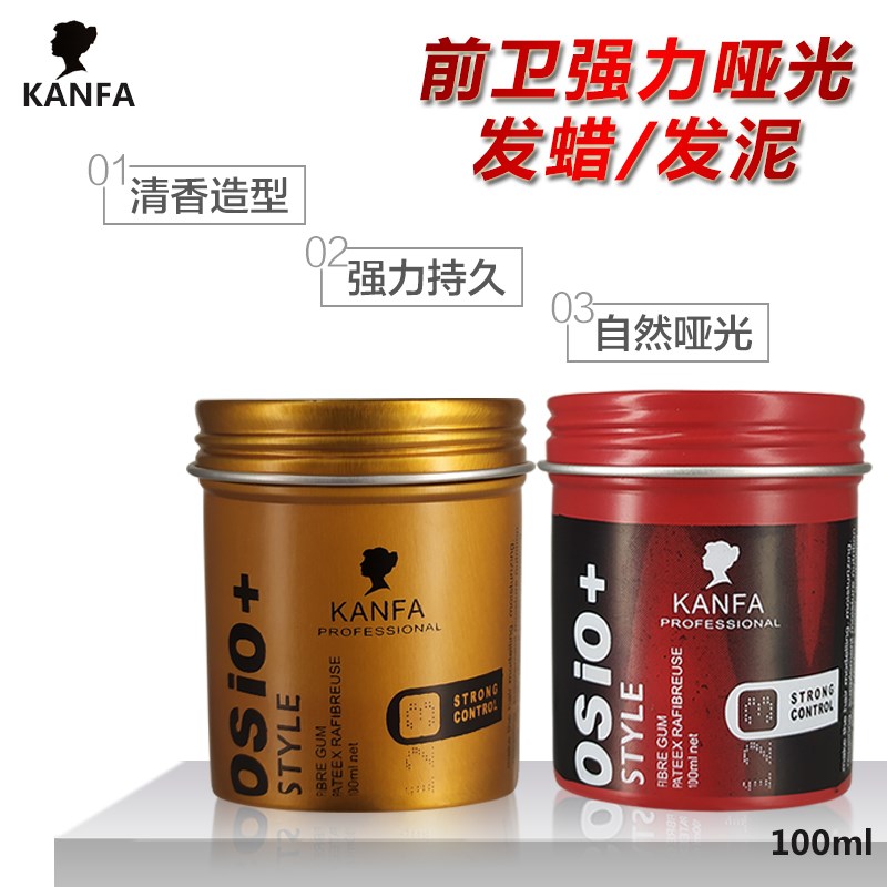 KANFA康发人头前卫造型发泥男头发定型发蜡清香造型持久蓬松哑光