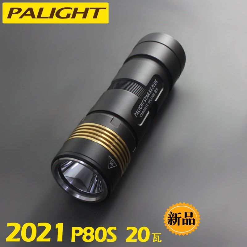 霸光PALIGHT强光手电筒便携26650小直可充电温控Led迷你家用户外