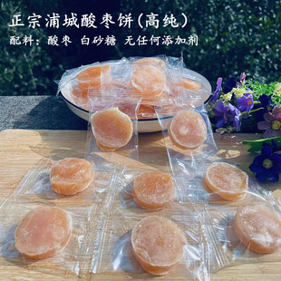 正宗浦城酸枣饼独立装偏酸福建南酸枣酸甜零食休闲小吃500克包邮