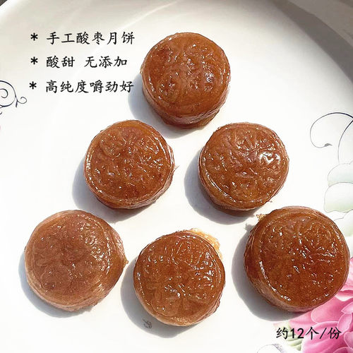 浦城酸枣饼酸甜零食果糕包邮