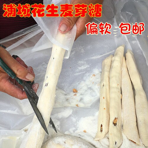 特产手工花生500克包邮麦芽糖