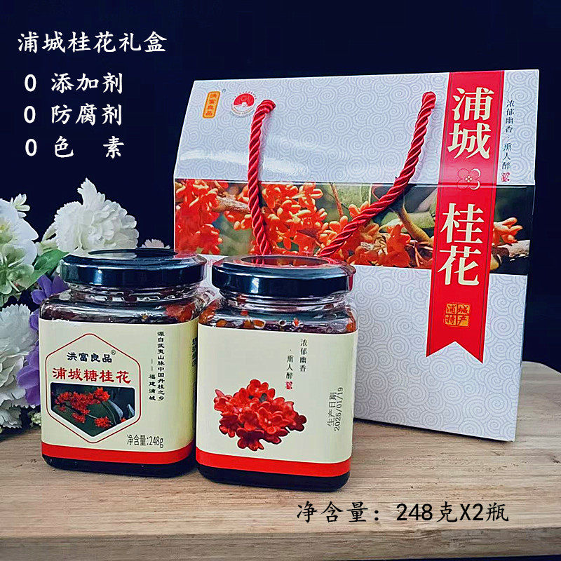 日期新鲜浦城桂花蜜桂花酱小礼盒