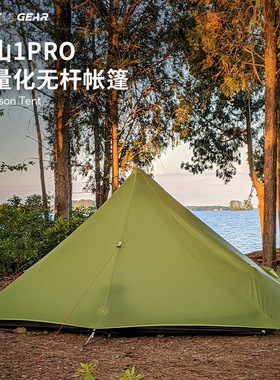 三峰出三峰蓝山1pro单人帐篷超轻双硅防风防雨单人无杆露营帐篷