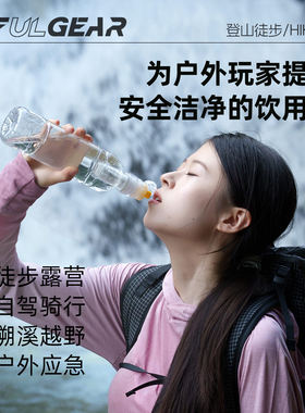 三峰出轻量化便携式户外净水器