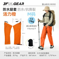 Водонепроницаемые чехлы для ног Dalima Vibrant Orange M