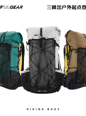三峰出户外 起点40+16L背包 UL背负登山徒步包 户外双肩背包