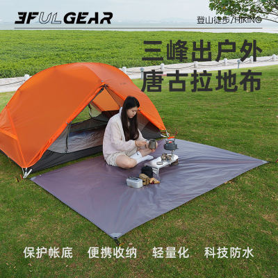 三峰出耐磨防水飘云征途晴空配件