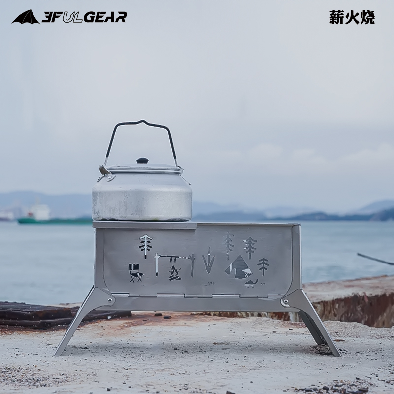 三峰出薪火烧柴火炉烧烤架折叠炉