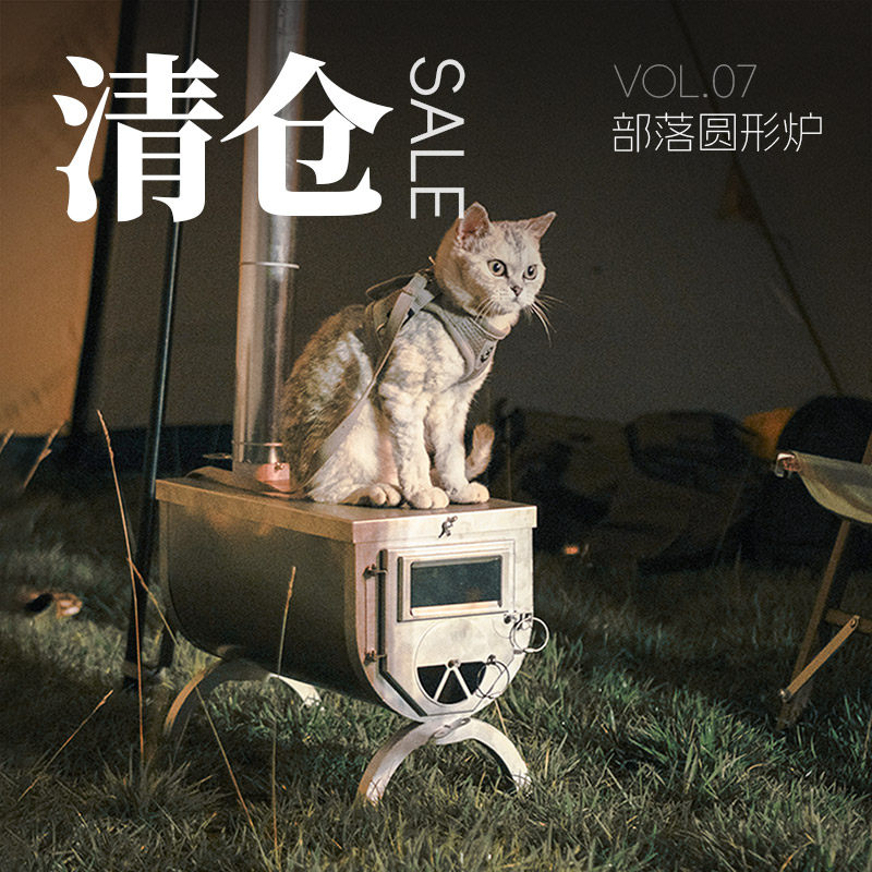 三峰出部落柴火炉露营野餐不锈钢折叠多功能炉帐篷内取暖炉清仓价