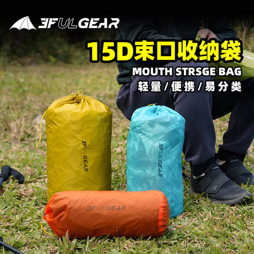 三峰出三峰收纳包便携旅行轻量15D涂硅衣服杂物整理袋束口收纳袋