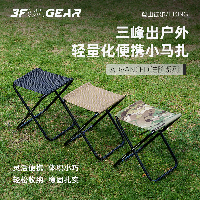 三峰出折叠小凳子超轻收缩户外便携露营野营烧烤钓鱼装备三峰马扎