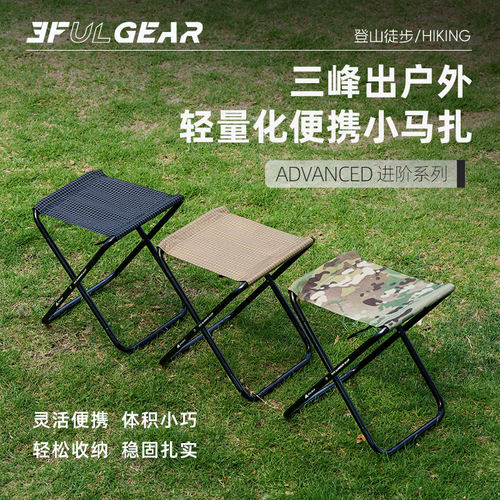 三峰出折叠小凳子超轻户外便携