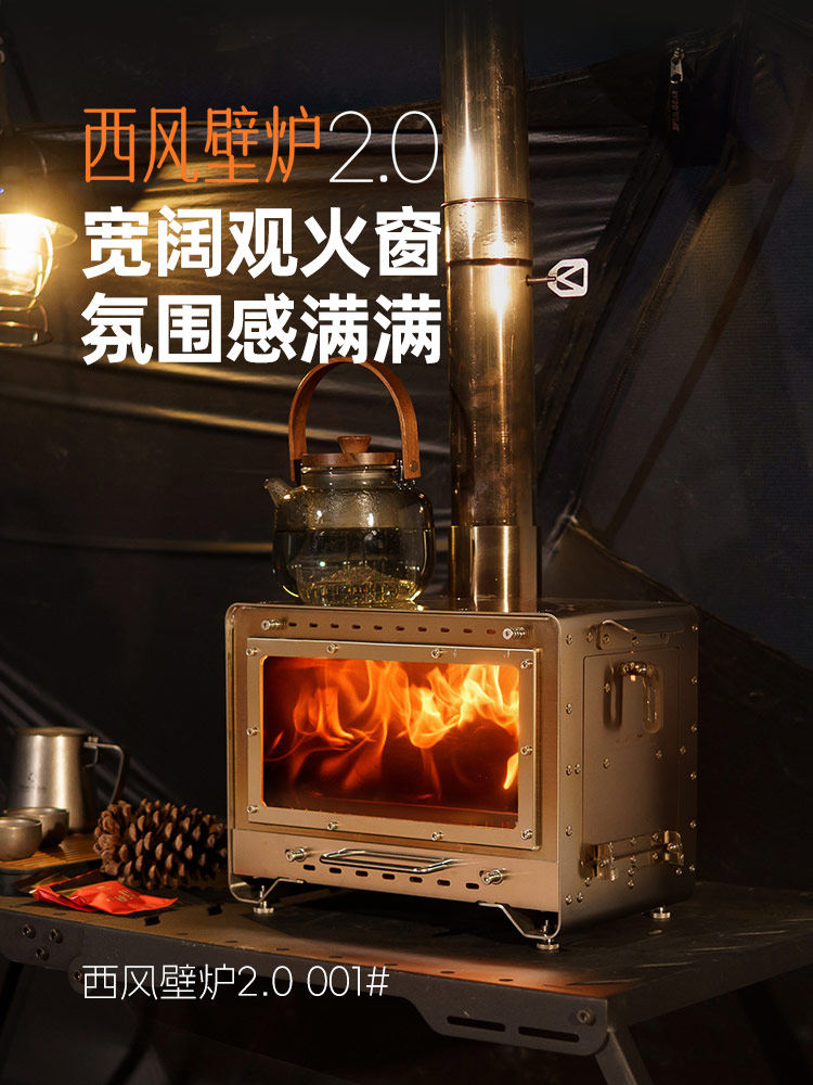 三凤初西风壁炉2.0木灶便携式帐篷灶颗粒仓室外室外室内采暖灶
