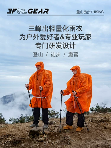 Дорожный сверхлегкий дождевик для скалозалания подходит для пеших прогулок подходит для мужчин и женщин