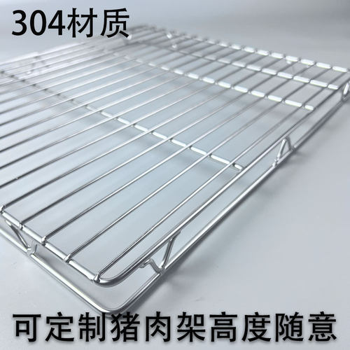 304不锈钢烘焙晾网定制