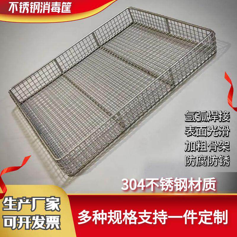 304不锈钢网筐网篮油炸筐工业超声波清洗筐消毒筐拉篮沥水篮定制,金属材料及制品,不锈钢制品,淘宝优惠券,粉丝福利购,淘宝优惠卷