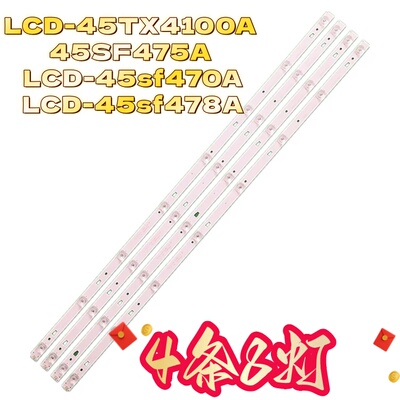 夏普45寸液晶电视背光灯条LCD灯