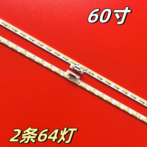 适用于夏普60寸侧入背光灯条
