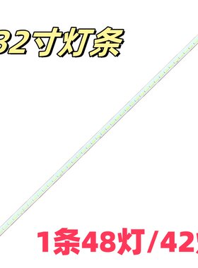 适用于创维32寸液晶电视背光灯条