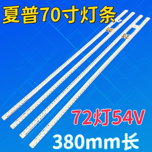 LCD 适用于夏普LCD 70SU676A 70SU675A 70SU678A灯条 70MY6150A