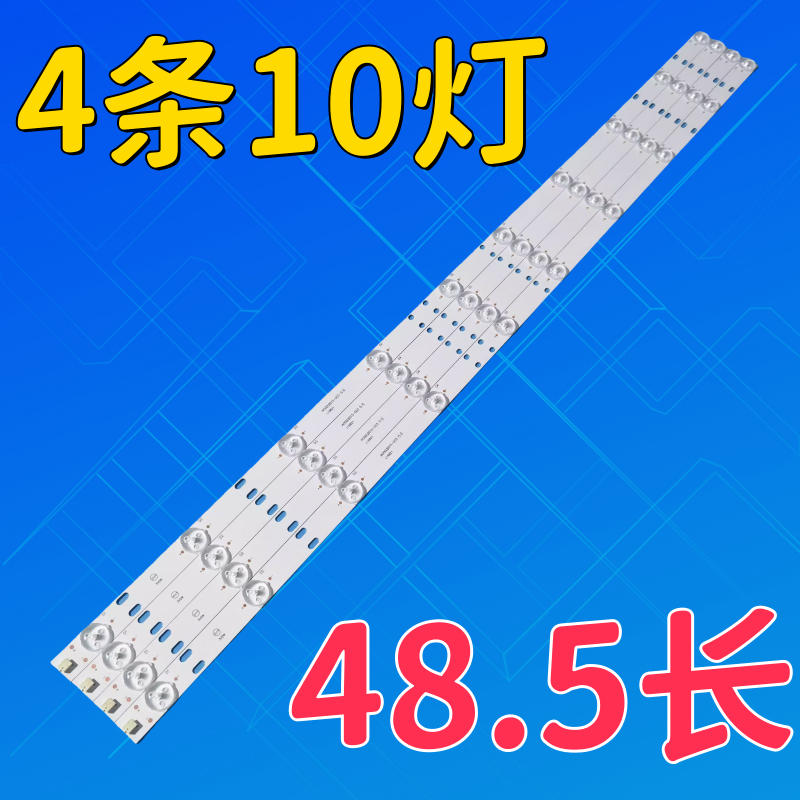 适用于富可视IC-40CP800背光灯条I400DLB015-003 3条10灯