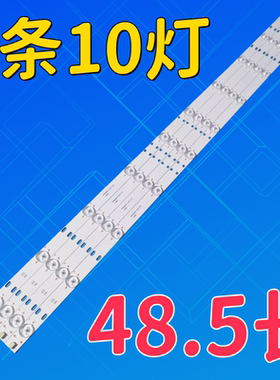适用于富可视IC-40CP800背光灯条I400DLB015-003 3条10灯