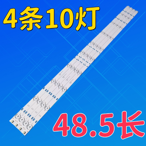 适用于富可视IC-40CP800背光灯条I400DLB015-003 3条10灯