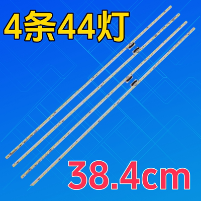 适用于夏普70寸液晶电视背光灯条