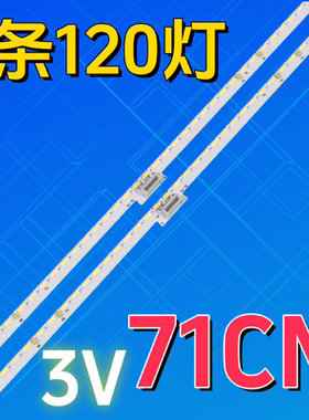 适用于TCL 65U7900C 65Q8 65C66 65A860U/80 Y65A690 65C3灯条