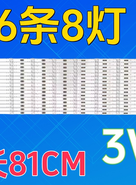 适用于长虹75D3P 75Q5N背光灯条CH75L61A-V02 DSBJ-WG 850166716