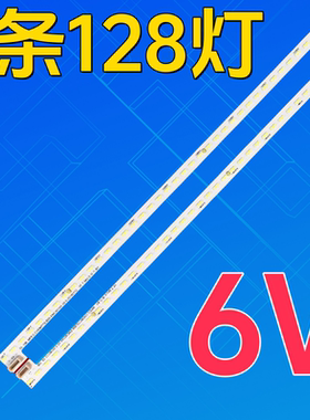 适用于长虹75D8P 75Q5K灯条CHDMT75LB06_EMC4014X_V0.5背光LED