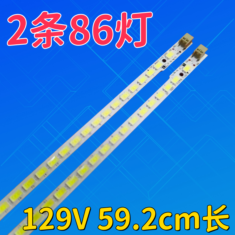 适用于夏普LCD-52DS51A灯条SLED_2011SSP52_5630_R86/L86_NNS_