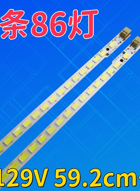 适用于夏普LCD-52DS51A灯条SLED_2011SSP52_5630_R86/L86_NNS_