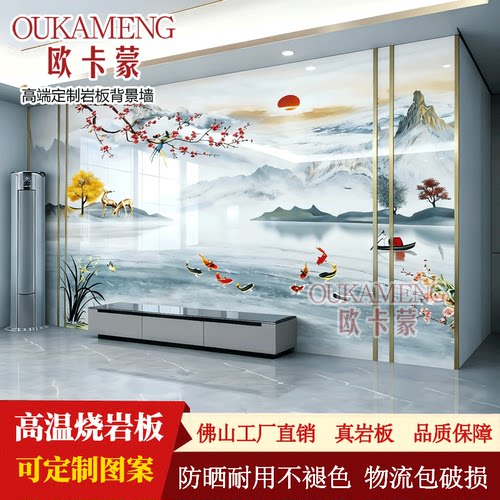 爆款大理石岩板背景墙新中式客厅