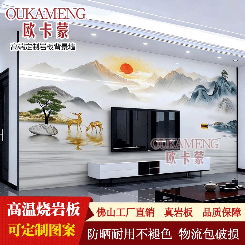 新款中式山水岩板电视背景墙瓷砖客厅大理石沙发影视墙高温微晶石