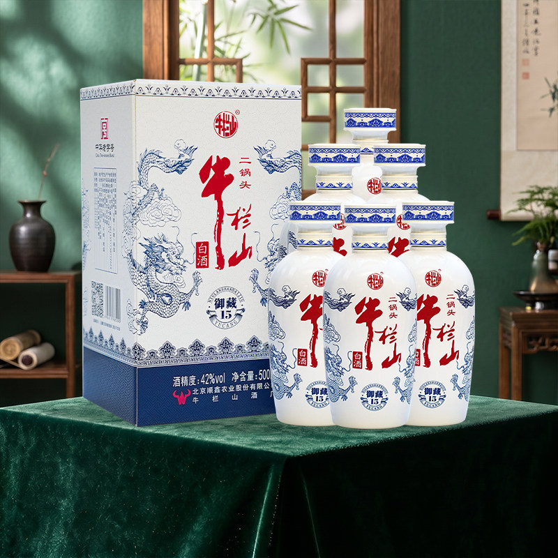 牛栏山二锅头御藏十五42度500ml*6瓶清香型纯粮优级白酒礼盒整箱