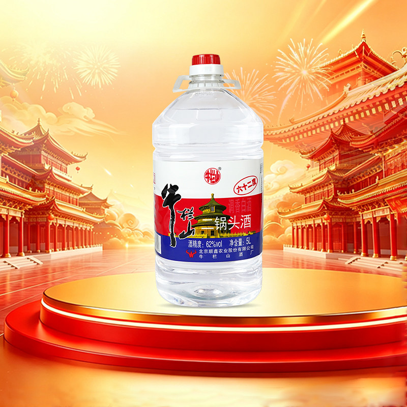 北京牛栏山二锅头62度大桶泡药酒5L约10斤桶散装高度泡酒泡药酒水