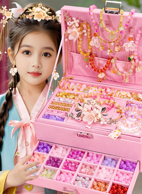 生日礼物儿童手链串珠手工diy材料女孩玩具9公主古风礼盒首饰手串