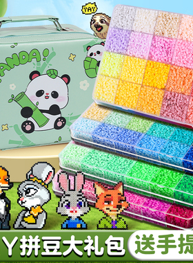 2026火爆玩具拼豆豆女孩子手工diy全套工具材料包熨斗补充包熊猫6