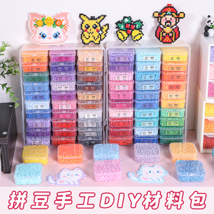 立体瓶装 融合拼豆豆手工diy生日礼物女mard家全套coco补充包套装